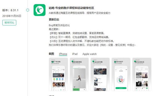 運(yùn)動(dòng)社交軟件咕咚的產(chǎn)品分析報(bào)告 天天要聞