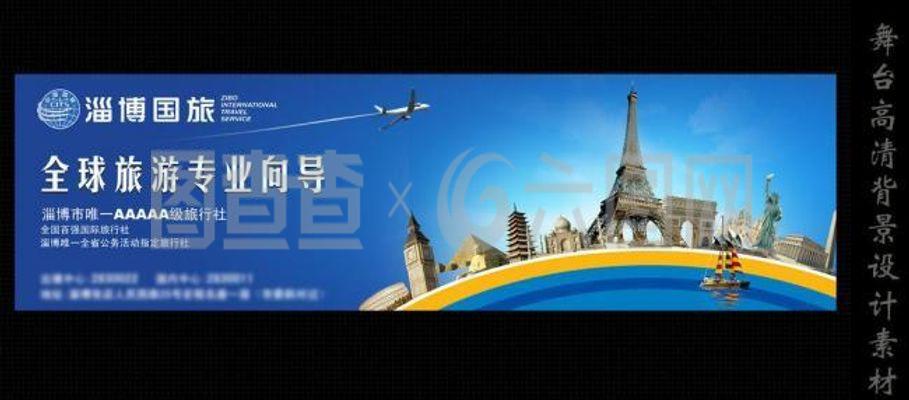 戶外旅游燈箱宣傳海報設計圖片