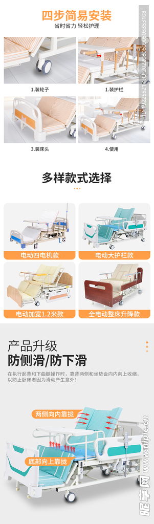 產品詳情介紹設計圖 淘寶界面設計