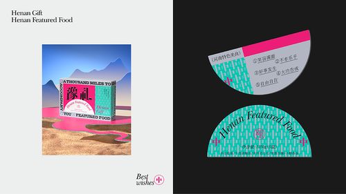河南特色禮盒設(shè)計(jì) 文創(chuàng) 食品 buff品牌設(shè)計(jì) 站酷zcool