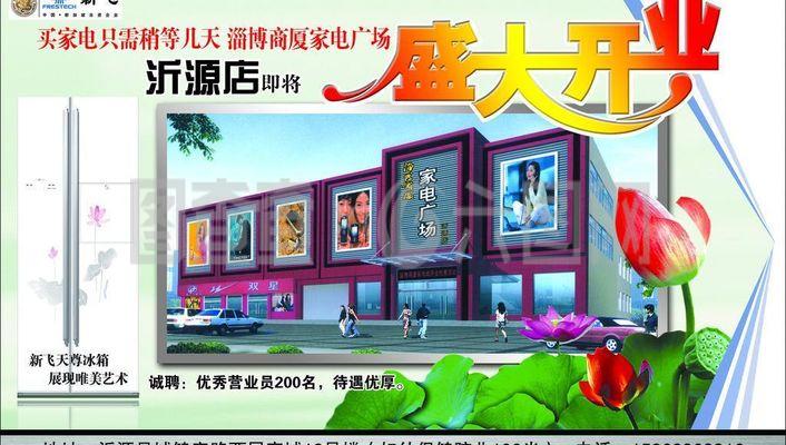 盛大開業(yè)圖片