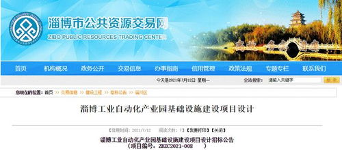 占地800余畝 淄博一產業(yè)園項目,開啟設計招標