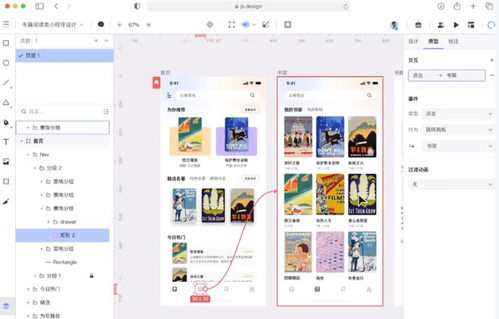 9款原型設(shè)計軟件 產(chǎn)品原型設(shè)計必備指南，助力淄博軟件設(shè)計