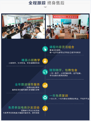 淄博淘寶美工與軟件定制培訓(xùn)課程 掌握PS、代碼與視覺設(shè)計技能