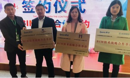 迎接BIM，擁抱未來——2018年山東省BIM技術(shù)實(shí)際應(yīng)用與淄博軟件定制新篇章